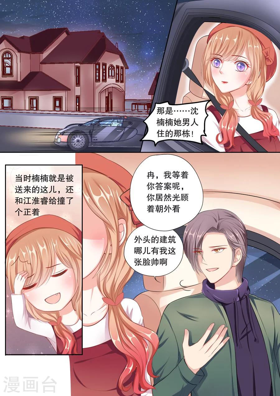 《多伦多的小时光》漫画最新章节第59话 勾搭未来嫂子？免费下拉式在线观看章节第【6】张图片