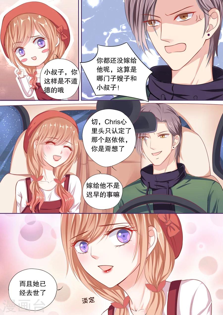 《多伦多的小时光》漫画最新章节第59话 勾搭未来嫂子？免费下拉式在线观看章节第【9】张图片