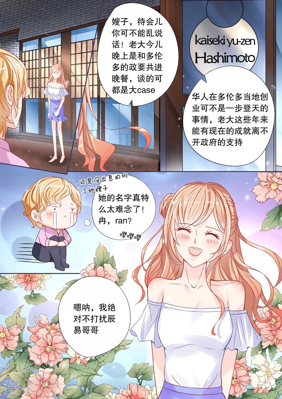 《多伦多的小时光》漫画最新章节第6话 警察蜀黍，我、我要举报！（1）免费下拉式在线观看章节第【3】张图片