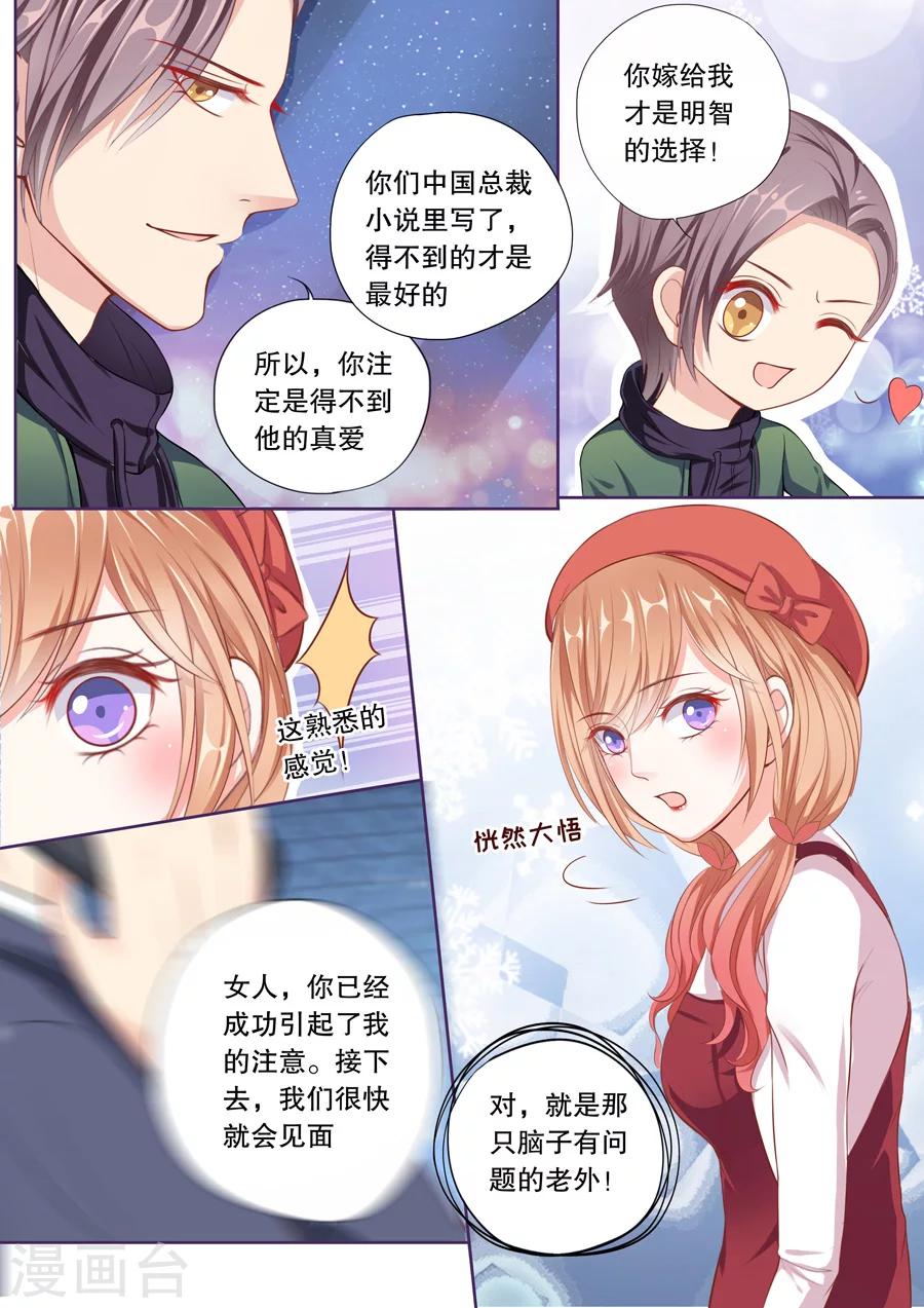 《多伦多的小时光》漫画最新章节第60话 不冷战了好么免费下拉式在线观看章节第【2】张图片