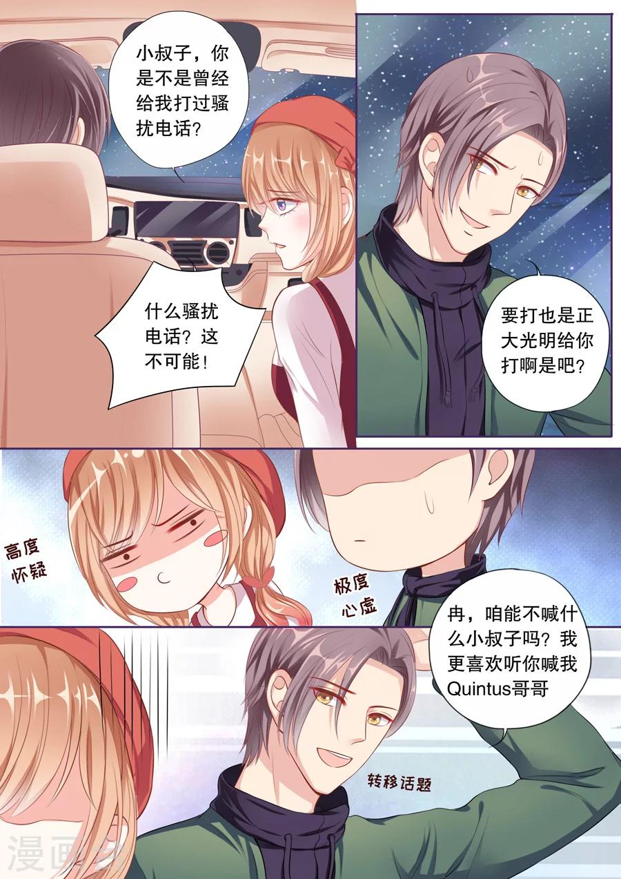 《多伦多的小时光》漫画最新章节第60话 不冷战了好么免费下拉式在线观看章节第【3】张图片