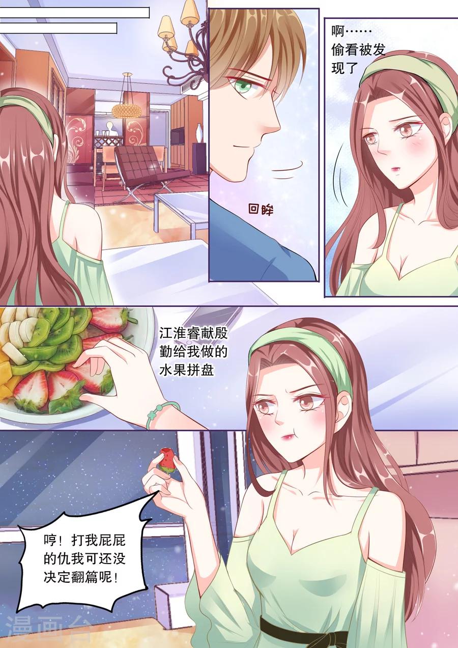 《多伦多的小时光》漫画最新章节第60话 不冷战了好么免费下拉式在线观看章节第【4】张图片