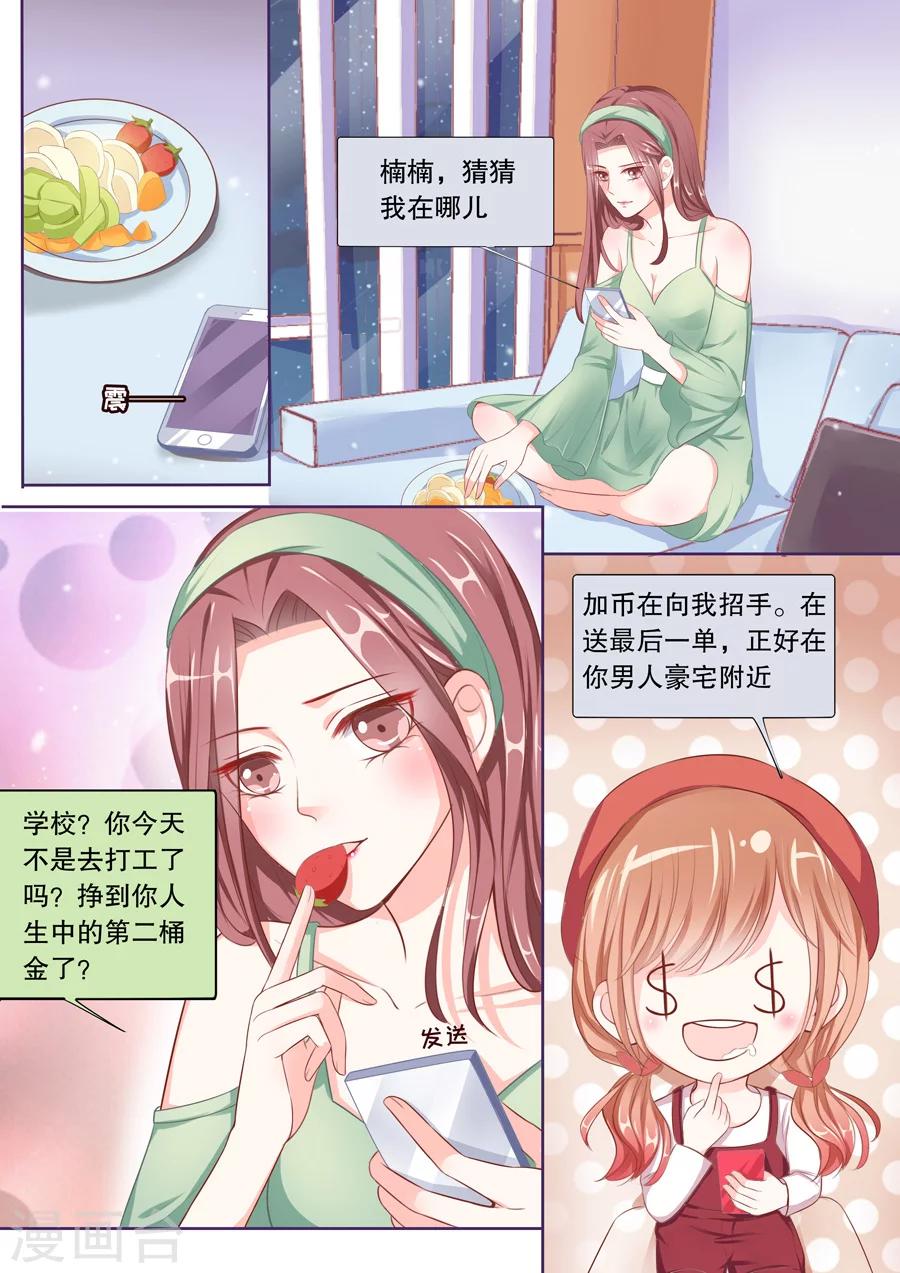 《多伦多的小时光》漫画最新章节第60话 不冷战了好么免费下拉式在线观看章节第【5】张图片