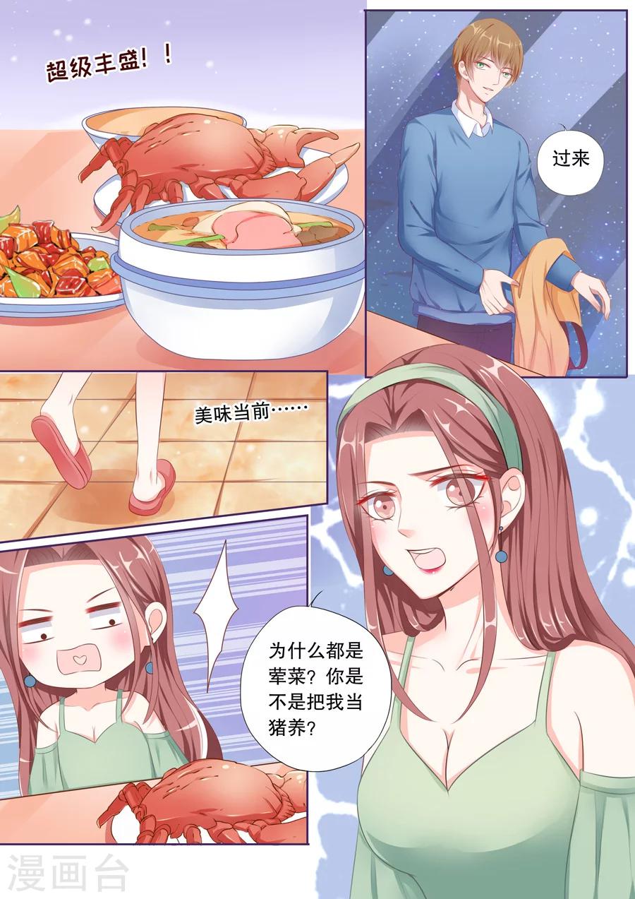 《多伦多的小时光》漫画最新章节第60话 不冷战了好么免费下拉式在线观看章节第【7】张图片