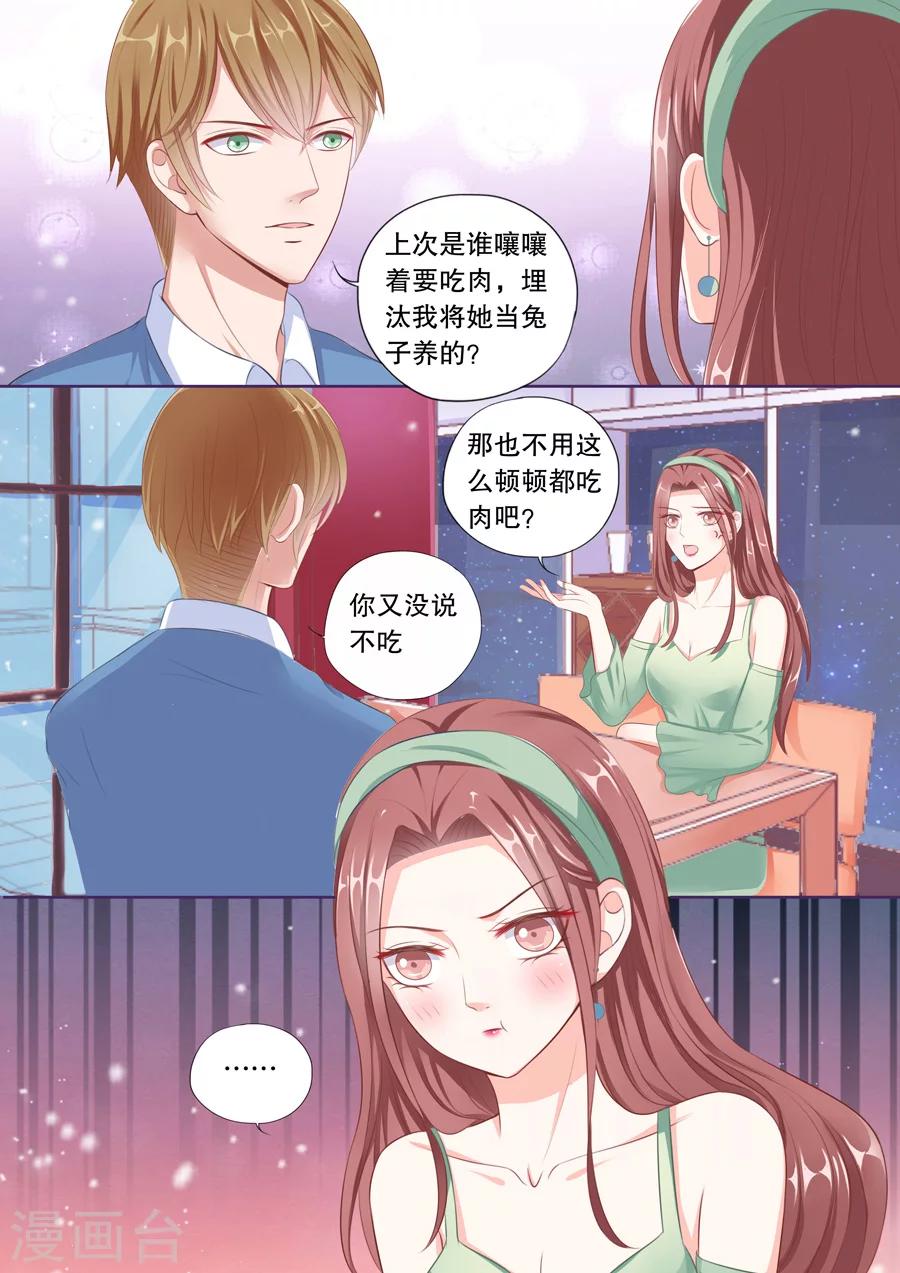 《多伦多的小时光》漫画最新章节第60话 不冷战了好么免费下拉式在线观看章节第【8】张图片