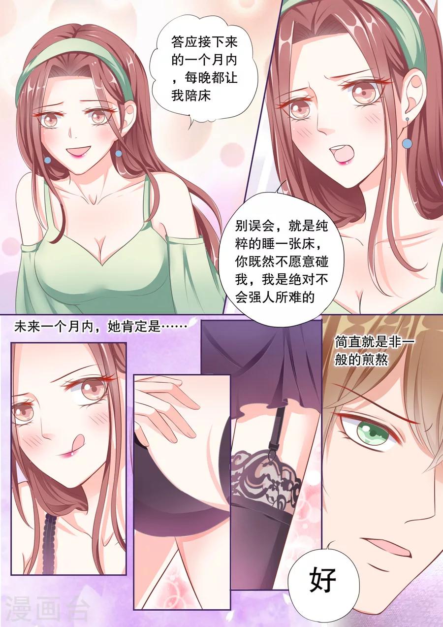 《多伦多的小时光》漫画最新章节第61话 分手免费下拉式在线观看章节第【2】张图片