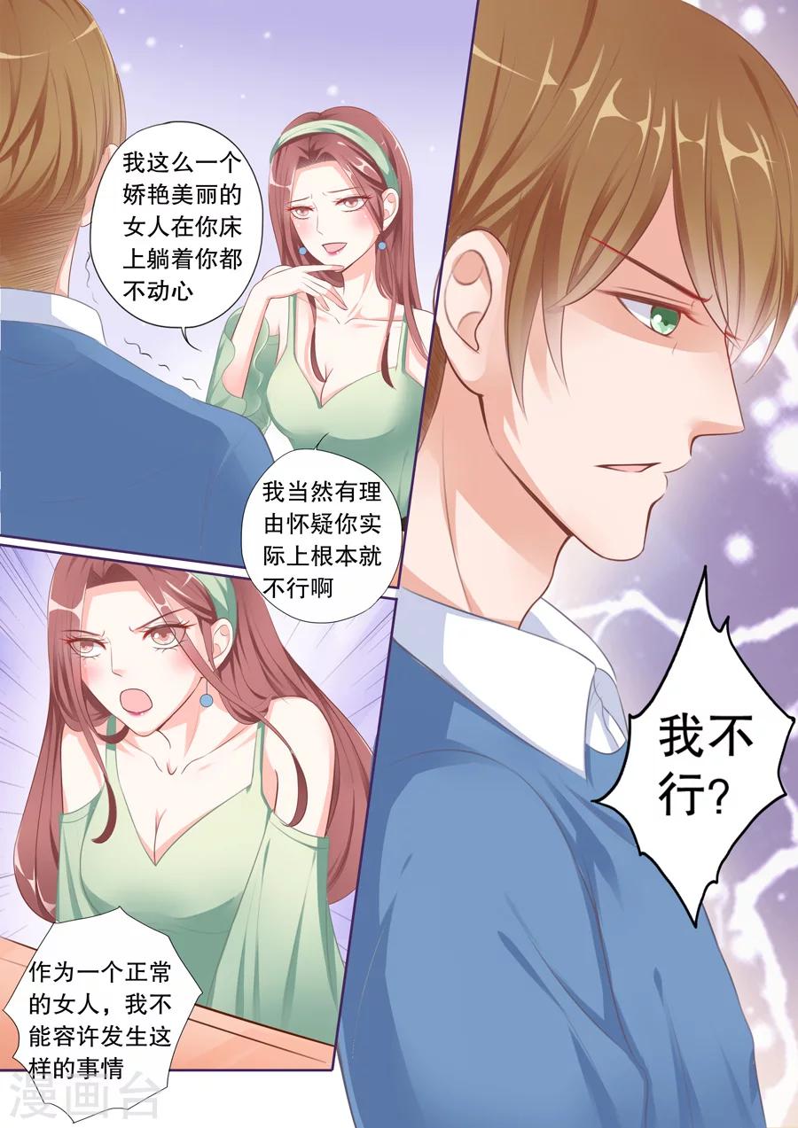 《多伦多的小时光》漫画最新章节第61话 分手免费下拉式在线观看章节第【4】张图片