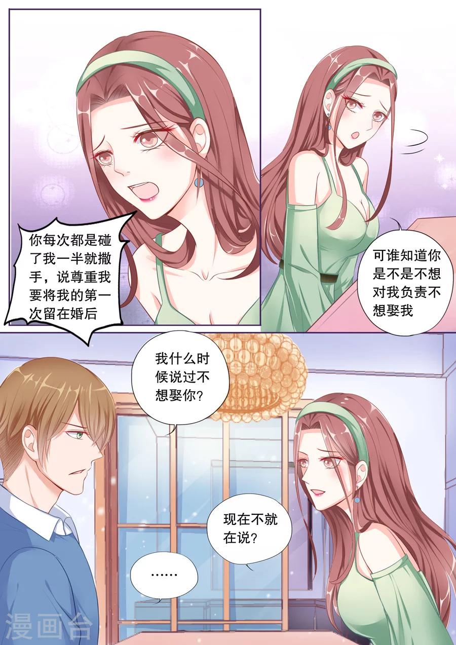 《多伦多的小时光》漫画最新章节第61话 分手免费下拉式在线观看章节第【5】张图片