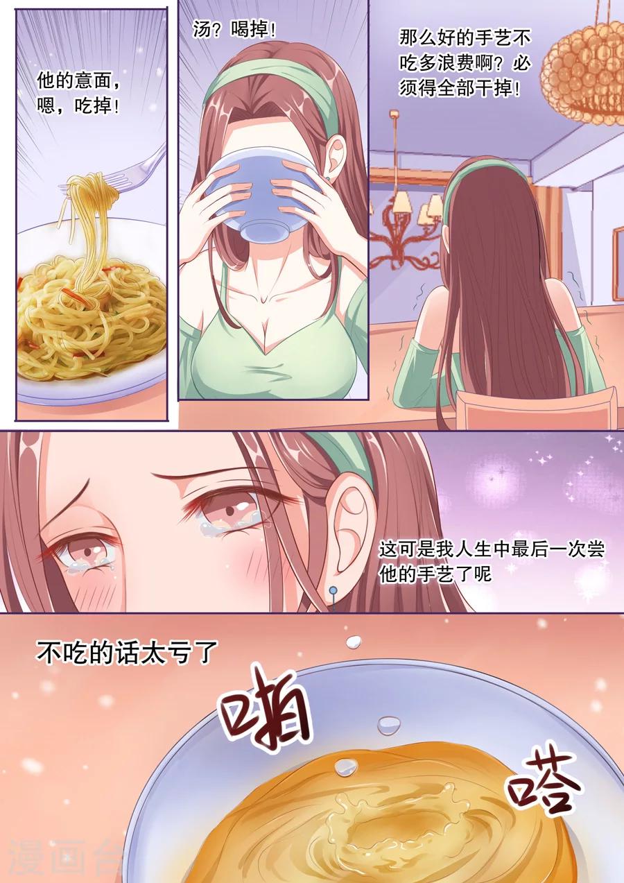 《多伦多的小时光》漫画最新章节第61话 分手免费下拉式在线观看章节第【8】张图片