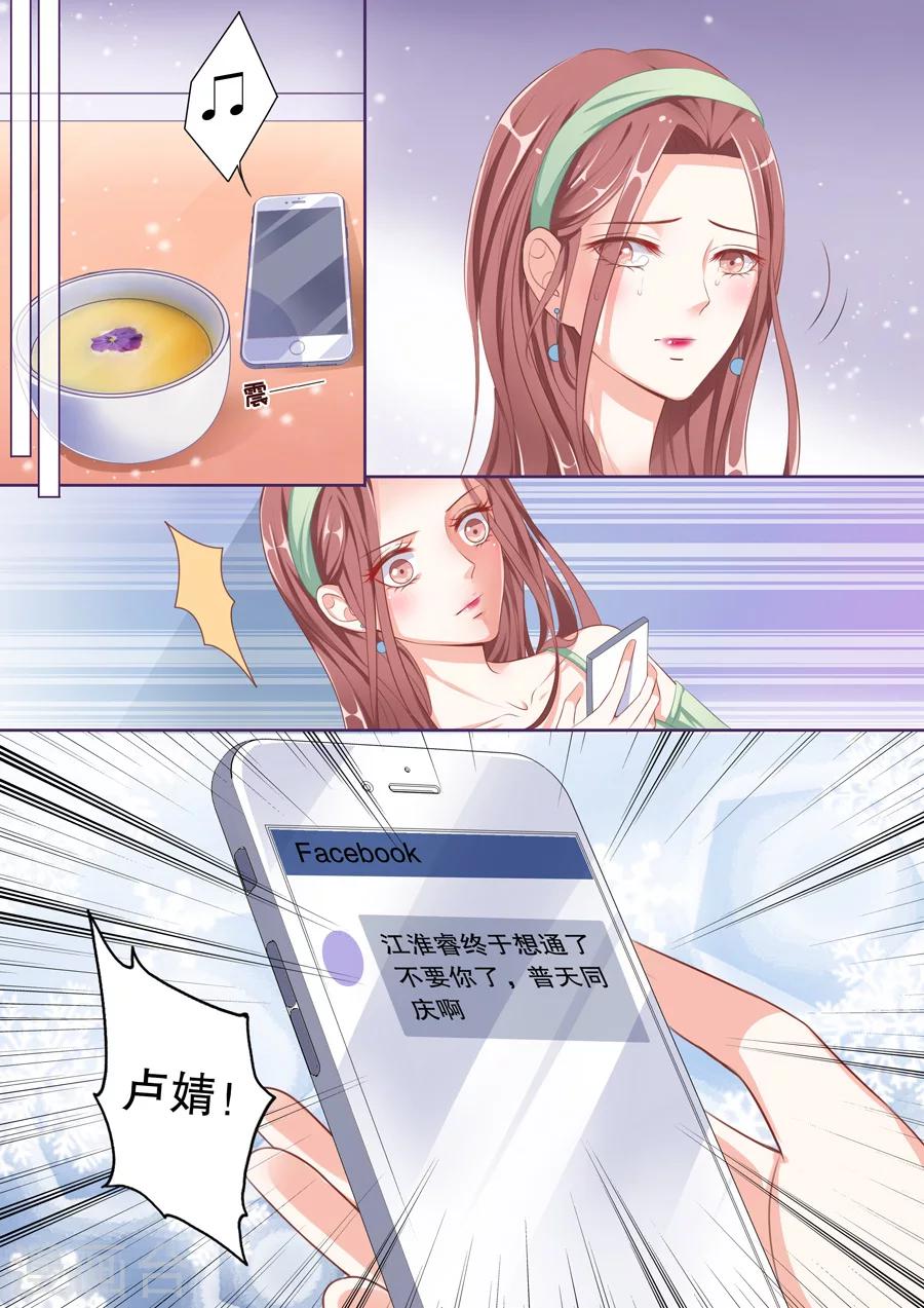 《多伦多的小时光》漫画最新章节第61话 分手免费下拉式在线观看章节第【9】张图片