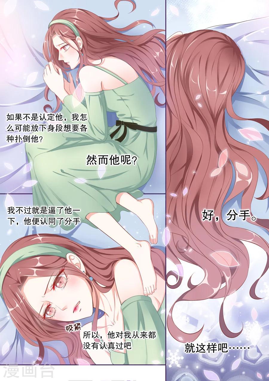 《多伦多的小时光》漫画最新章节第62话 你打工了？免费下拉式在线观看章节第【3】张图片