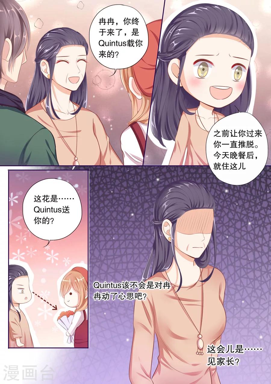 《多伦多的小时光》漫画最新章节第62话 你打工了？免费下拉式在线观看章节第【6】张图片