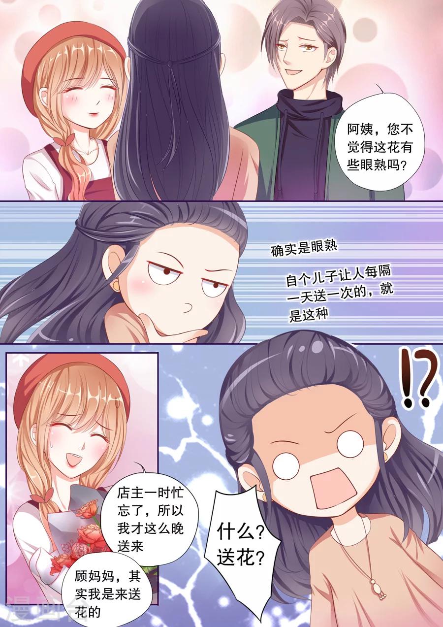 《多伦多的小时光》漫画最新章节第62话 你打工了？免费下拉式在线观看章节第【7】张图片