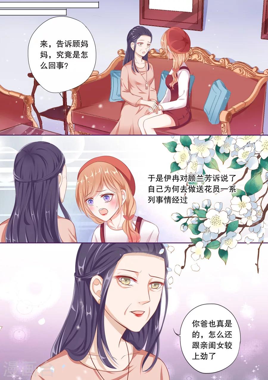 《多伦多的小时光》漫画最新章节第62话 你打工了？免费下拉式在线观看章节第【9】张图片