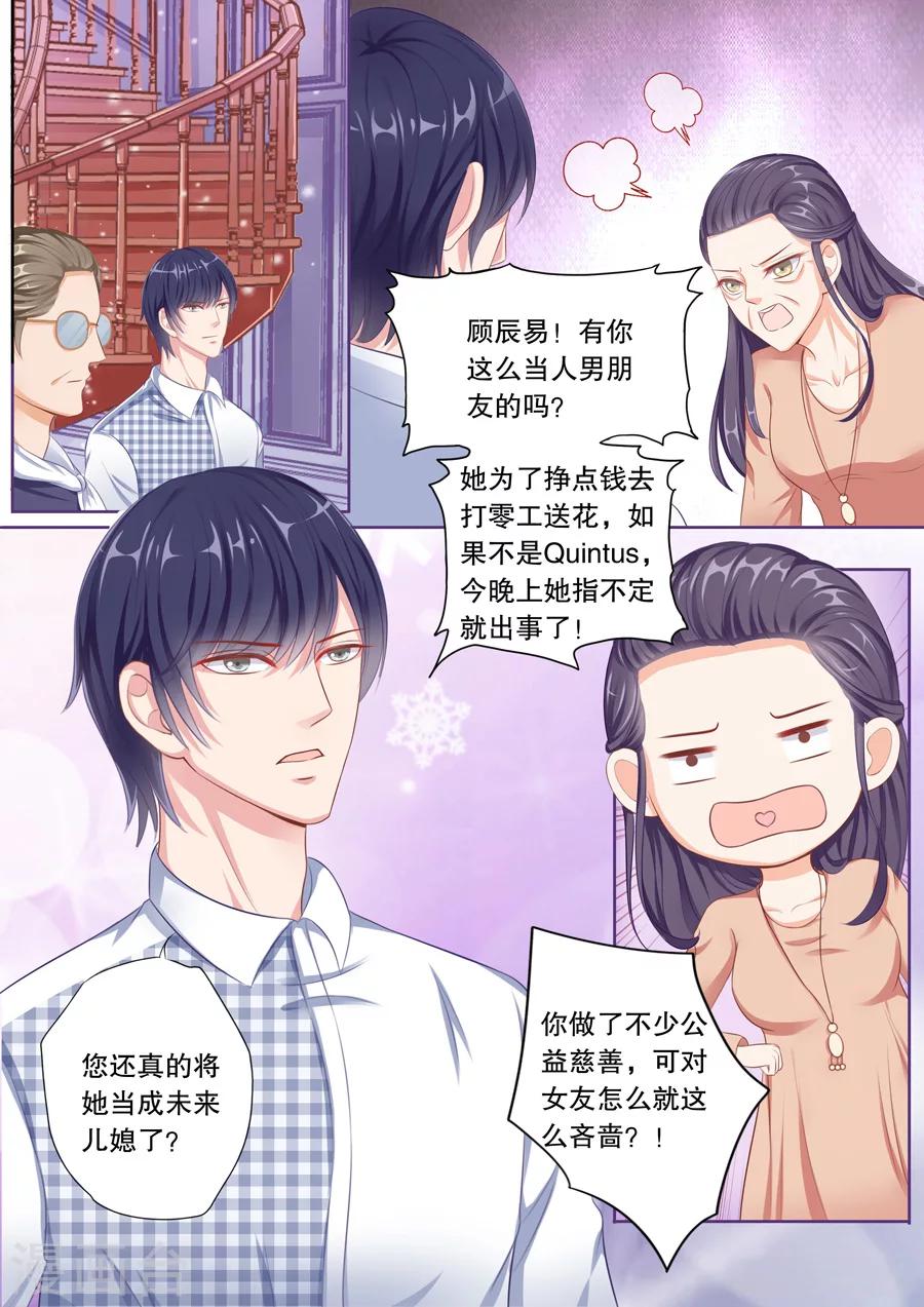 《多伦多的小时光》漫画最新章节第63话 他在你隔壁房间免费下拉式在线观看章节第【2】张图片