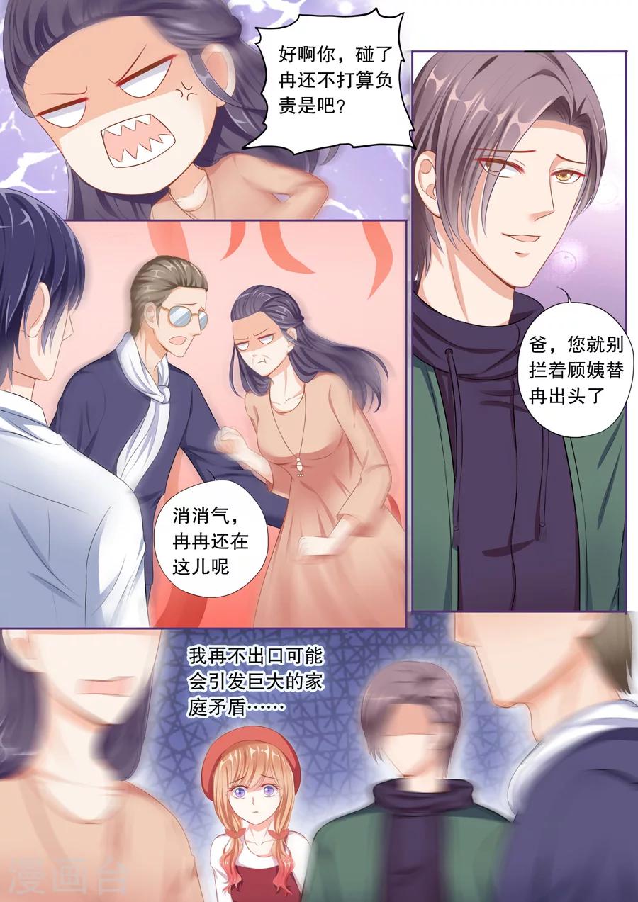 《多伦多的小时光》漫画最新章节第63话 他在你隔壁房间免费下拉式在线观看章节第【3】张图片