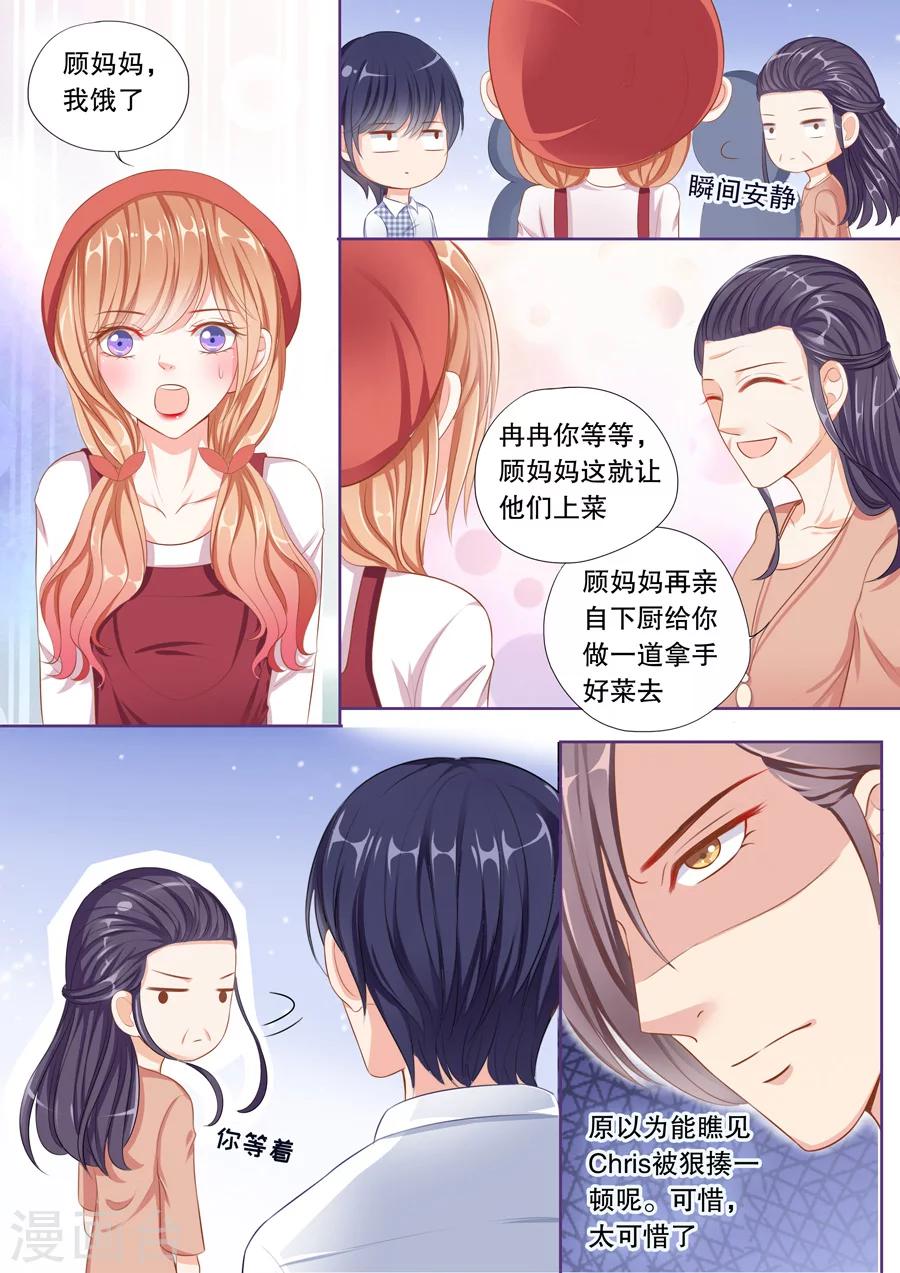 《多伦多的小时光》漫画最新章节第63话 他在你隔壁房间免费下拉式在线观看章节第【4】张图片