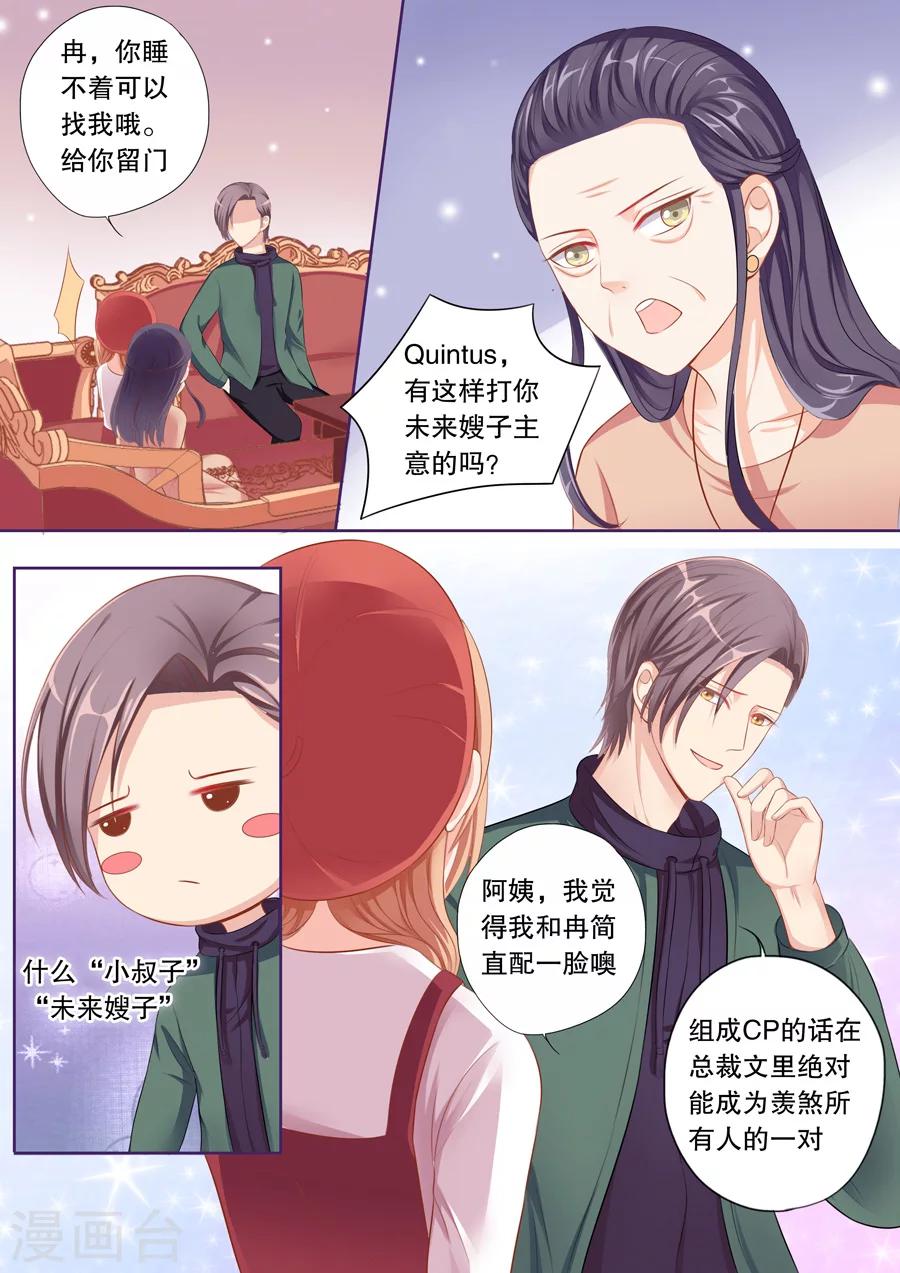 《多伦多的小时光》漫画最新章节第64话 兄弟妻不客气免费下拉式在线观看章节第【1】张图片