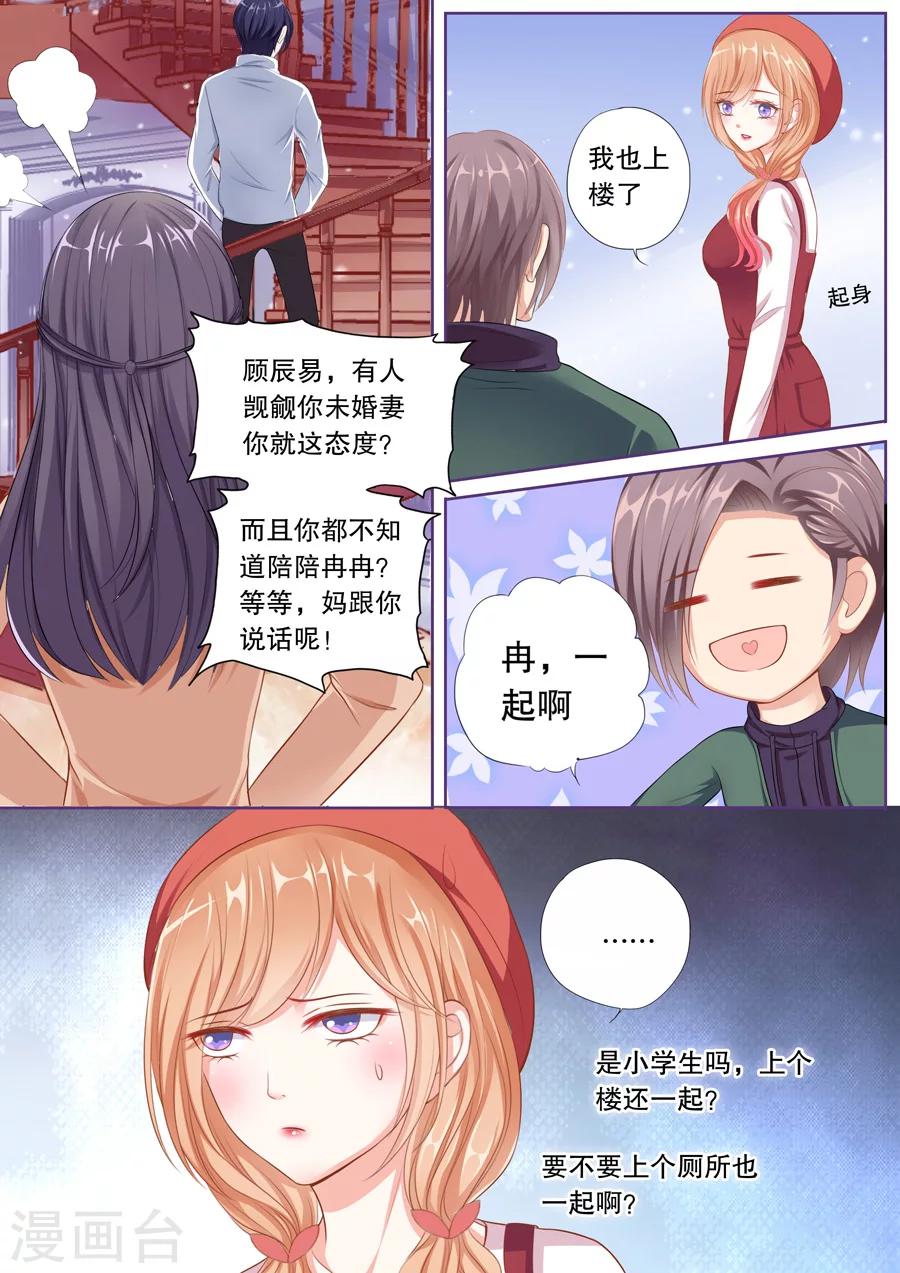 《多伦多的小时光》漫画最新章节第64话 兄弟妻不客气免费下拉式在线观看章节第【4】张图片