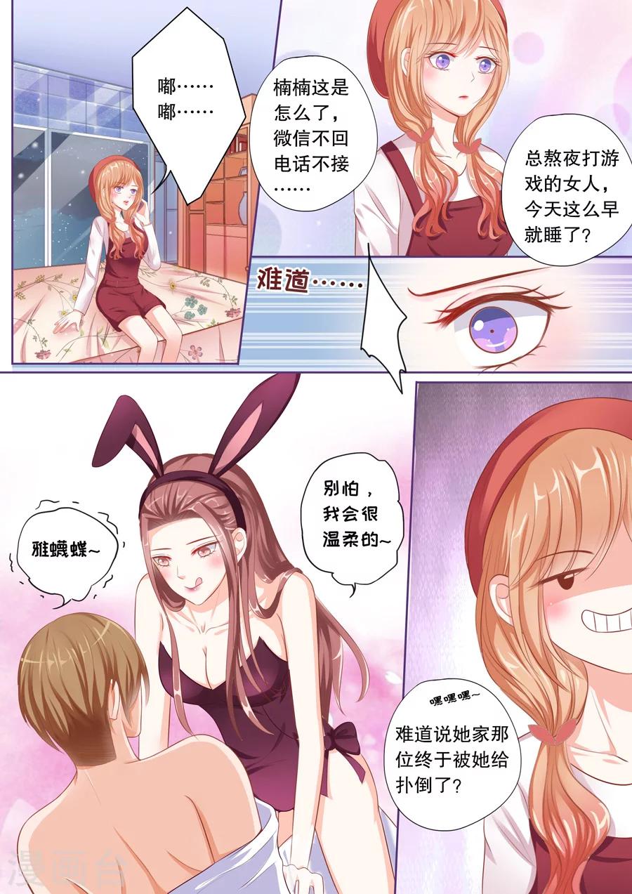 《多伦多的小时光》漫画最新章节第64话 兄弟妻不客气免费下拉式在线观看章节第【5】张图片