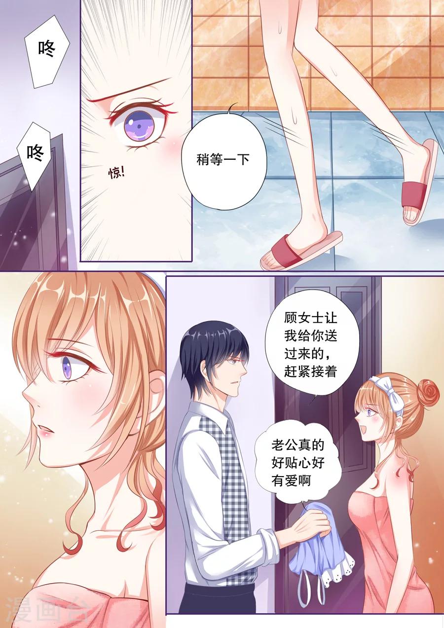 《多伦多的小时光》漫画最新章节第64话 兄弟妻不客气免费下拉式在线观看章节第【7】张图片