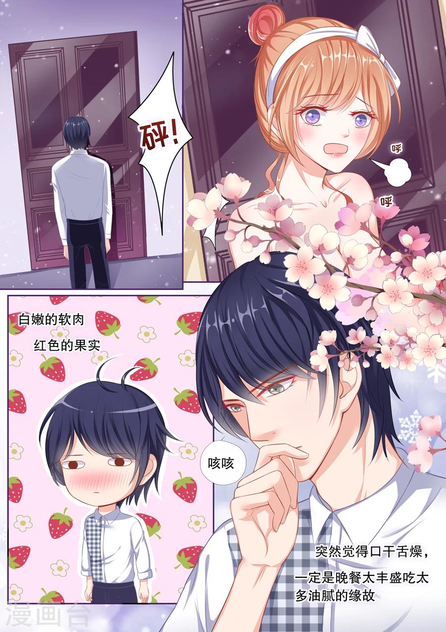 《多伦多的小时光》漫画最新章节第65话 趁机让他负责？免费下拉式在线观看章节第【3】张图片