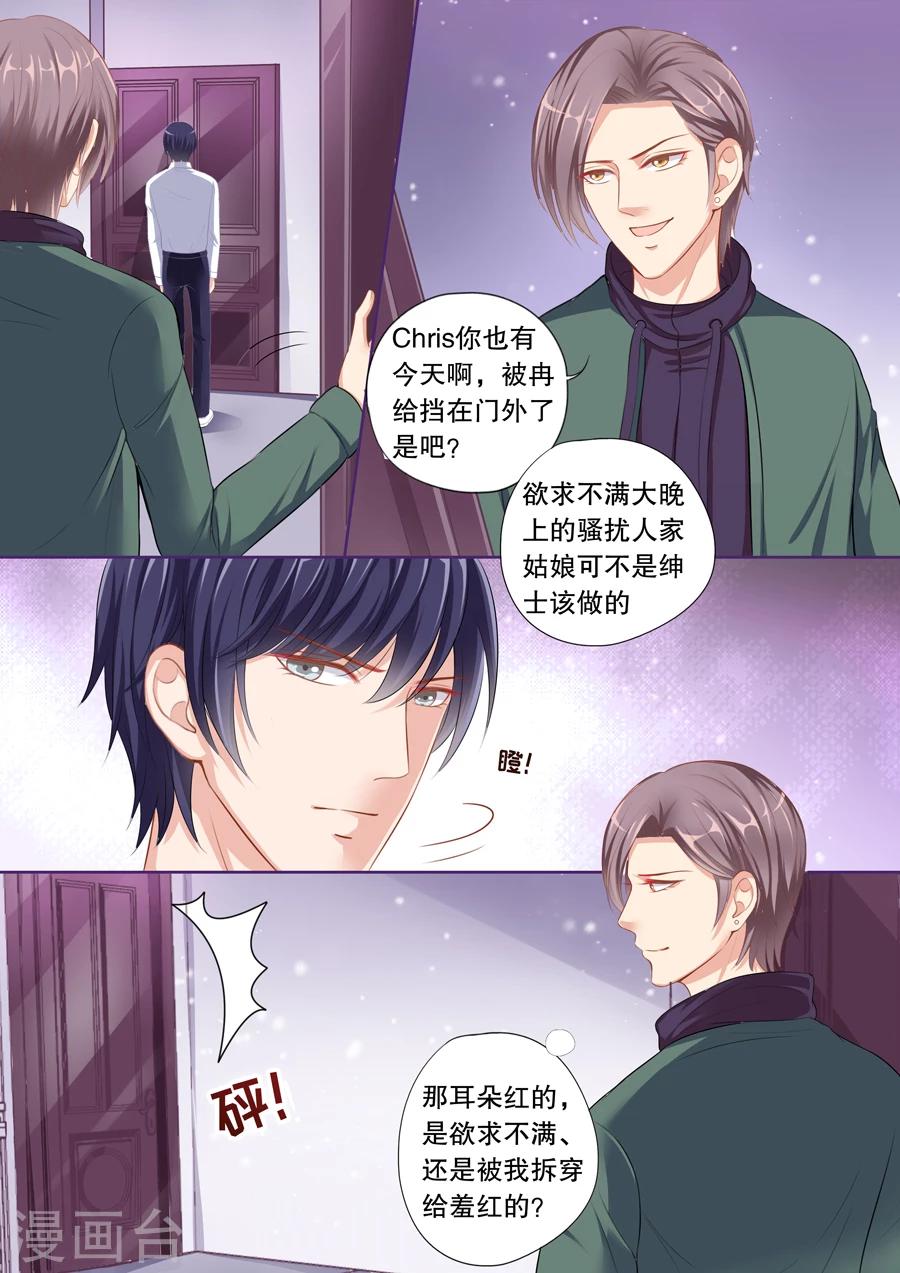 《多伦多的小时光》漫画最新章节第65话 趁机让他负责？免费下拉式在线观看章节第【4】张图片