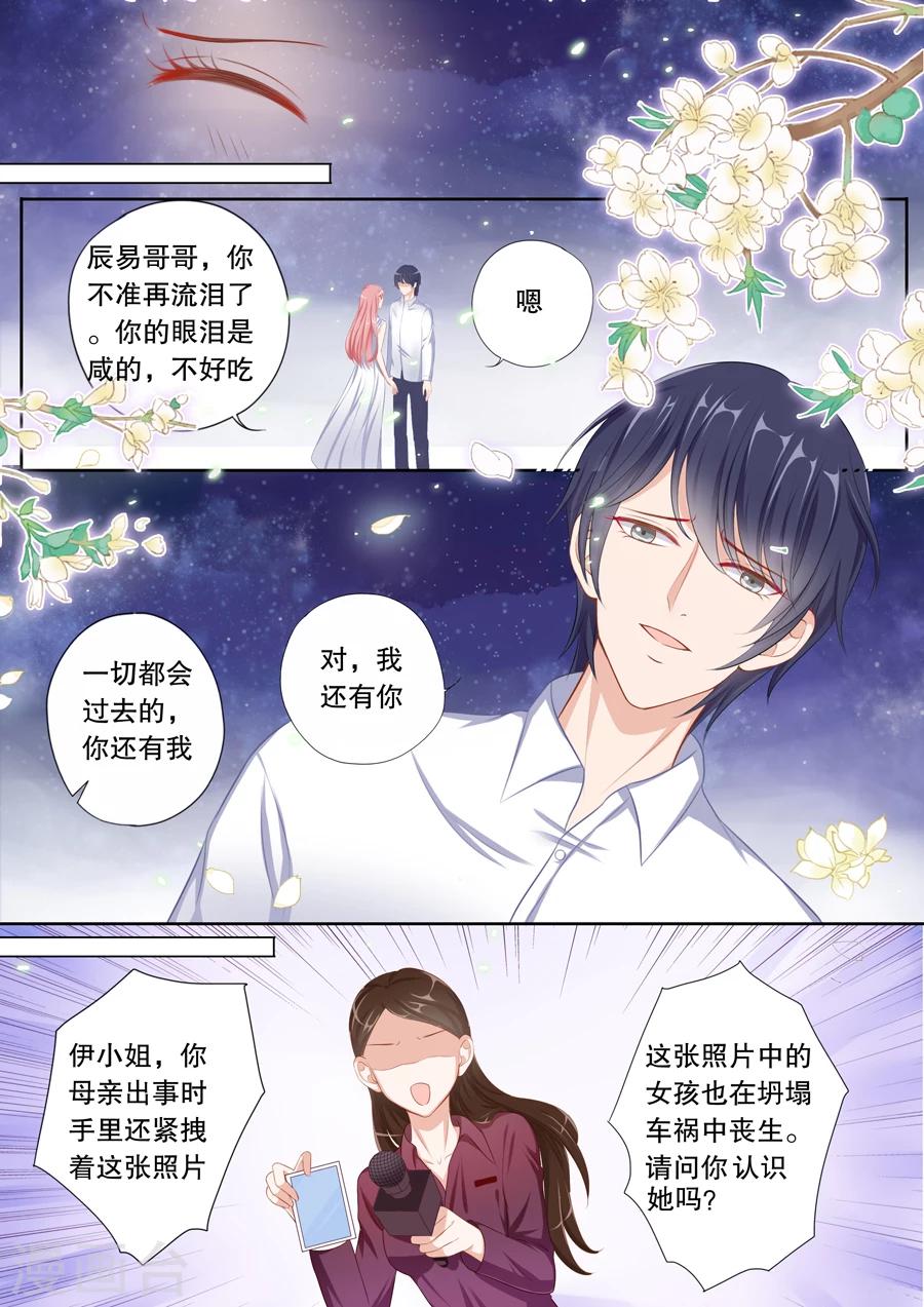 《多伦多的小时光》漫画最新章节第65话 趁机让他负责？免费下拉式在线观看章节第【6】张图片