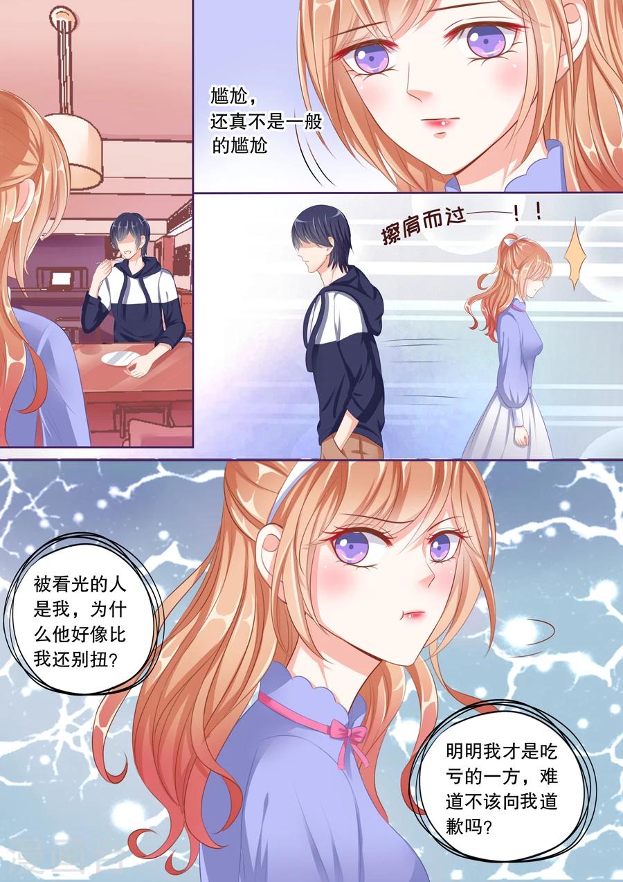 《多伦多的小时光》漫画最新章节第65话 趁机让他负责？免费下拉式在线观看章节第【8】张图片