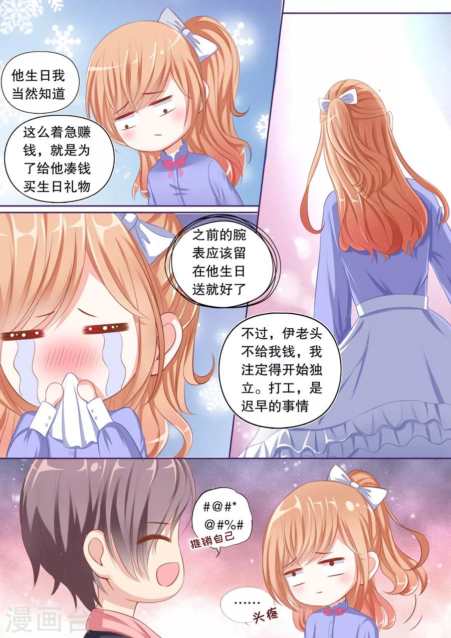 《多伦多的小时光》漫画最新章节第66话 间接接吻免费下拉式在线观看章节第【2】张图片