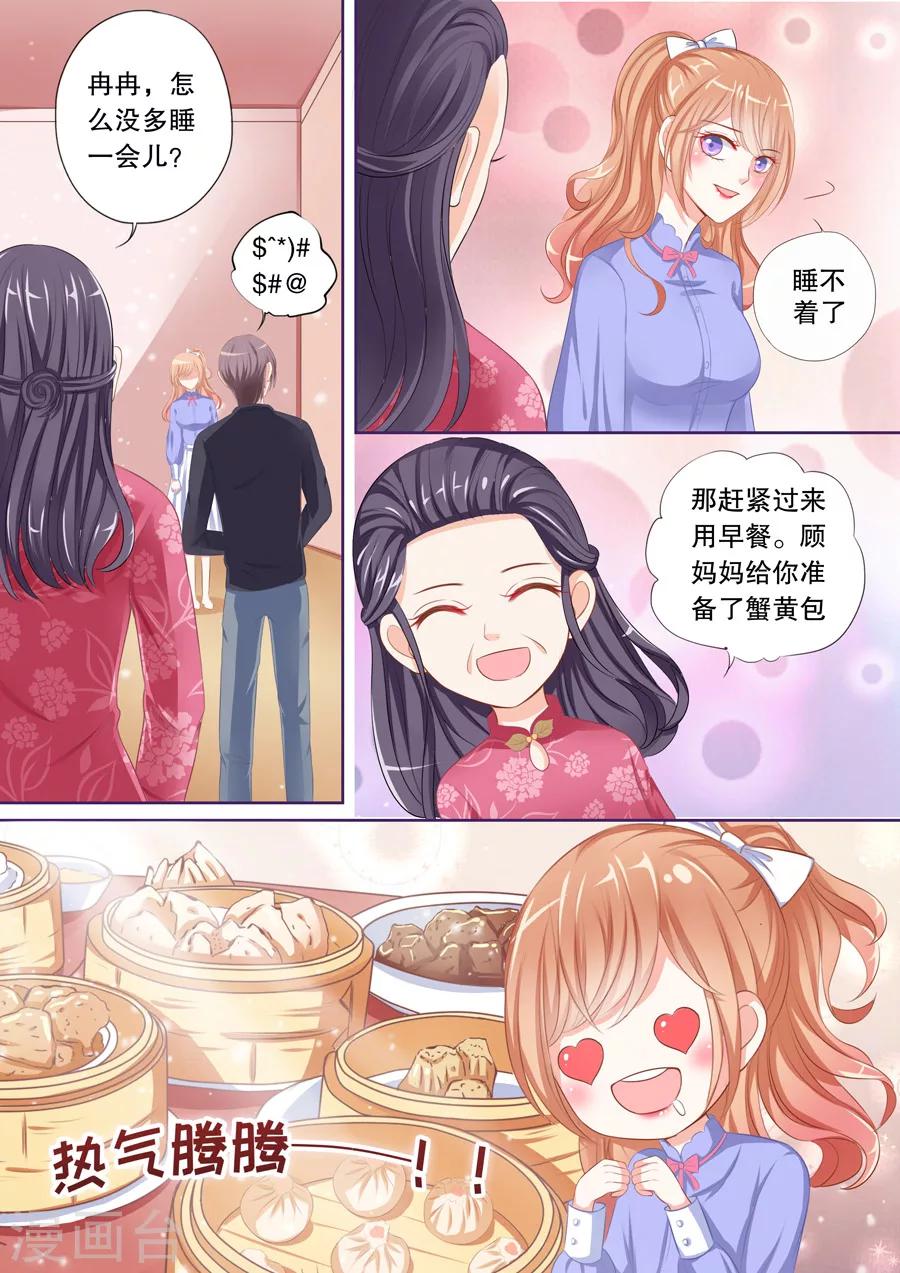 《多伦多的小时光》漫画最新章节第66话 间接接吻免费下拉式在线观看章节第【3】张图片