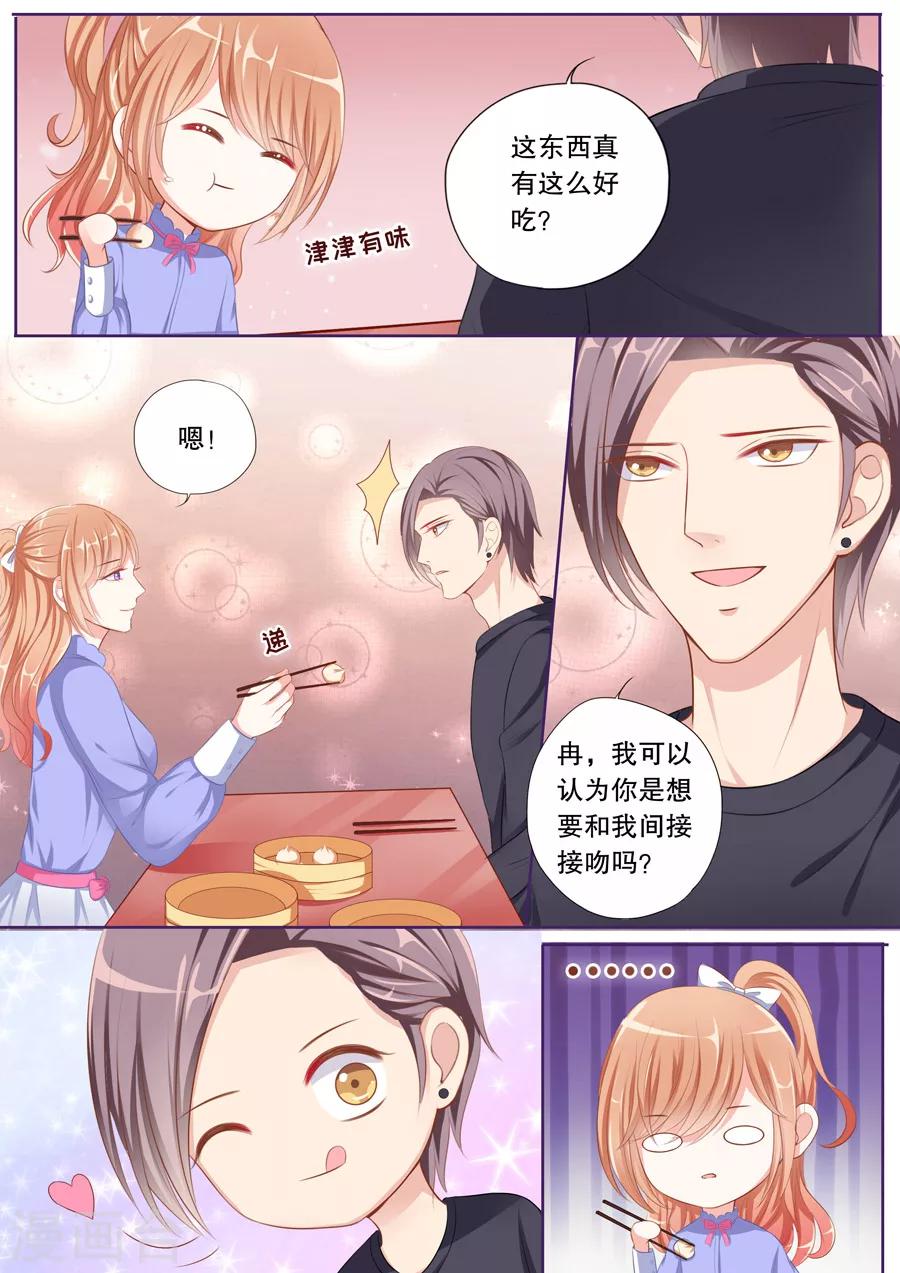 《多伦多的小时光》漫画最新章节第66话 间接接吻免费下拉式在线观看章节第【4】张图片