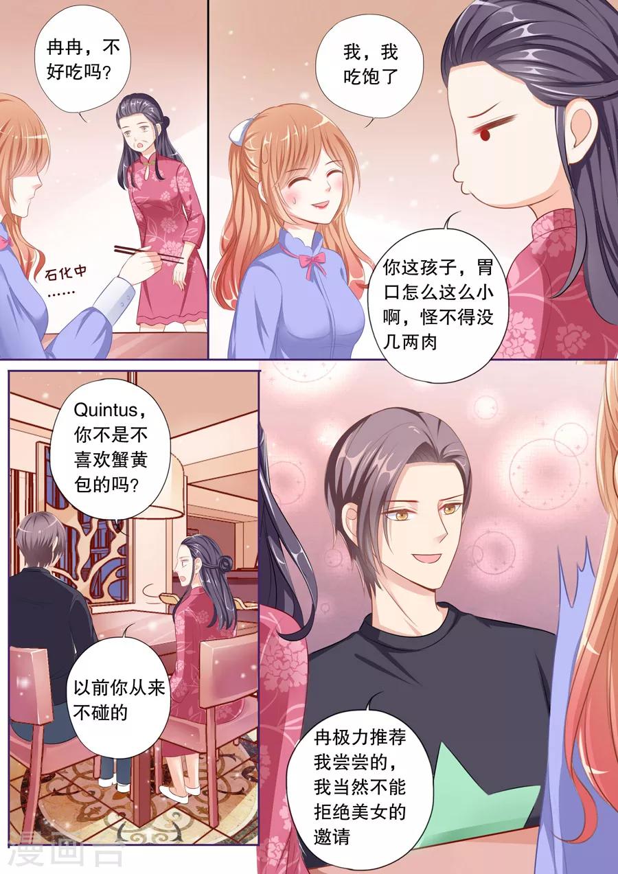 《多伦多的小时光》漫画最新章节第66话 间接接吻免费下拉式在线观看章节第【5】张图片