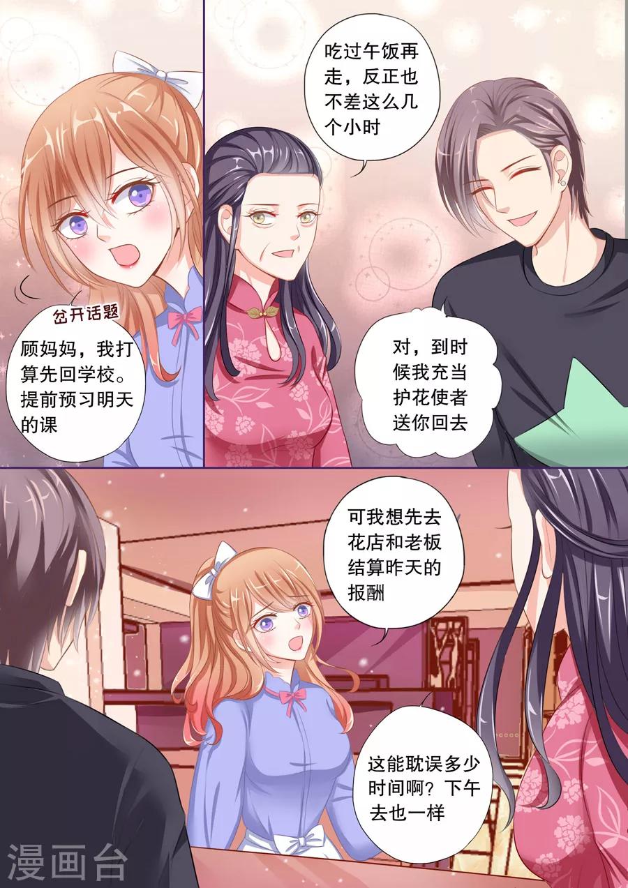 《多伦多的小时光》漫画最新章节第66话 间接接吻免费下拉式在线观看章节第【6】张图片