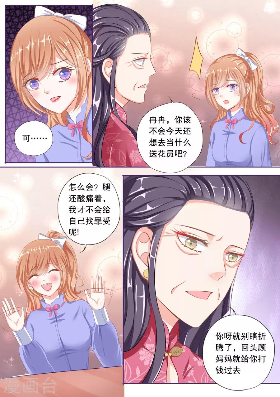 《多伦多的小时光》漫画最新章节第66话 间接接吻免费下拉式在线观看章节第【7】张图片