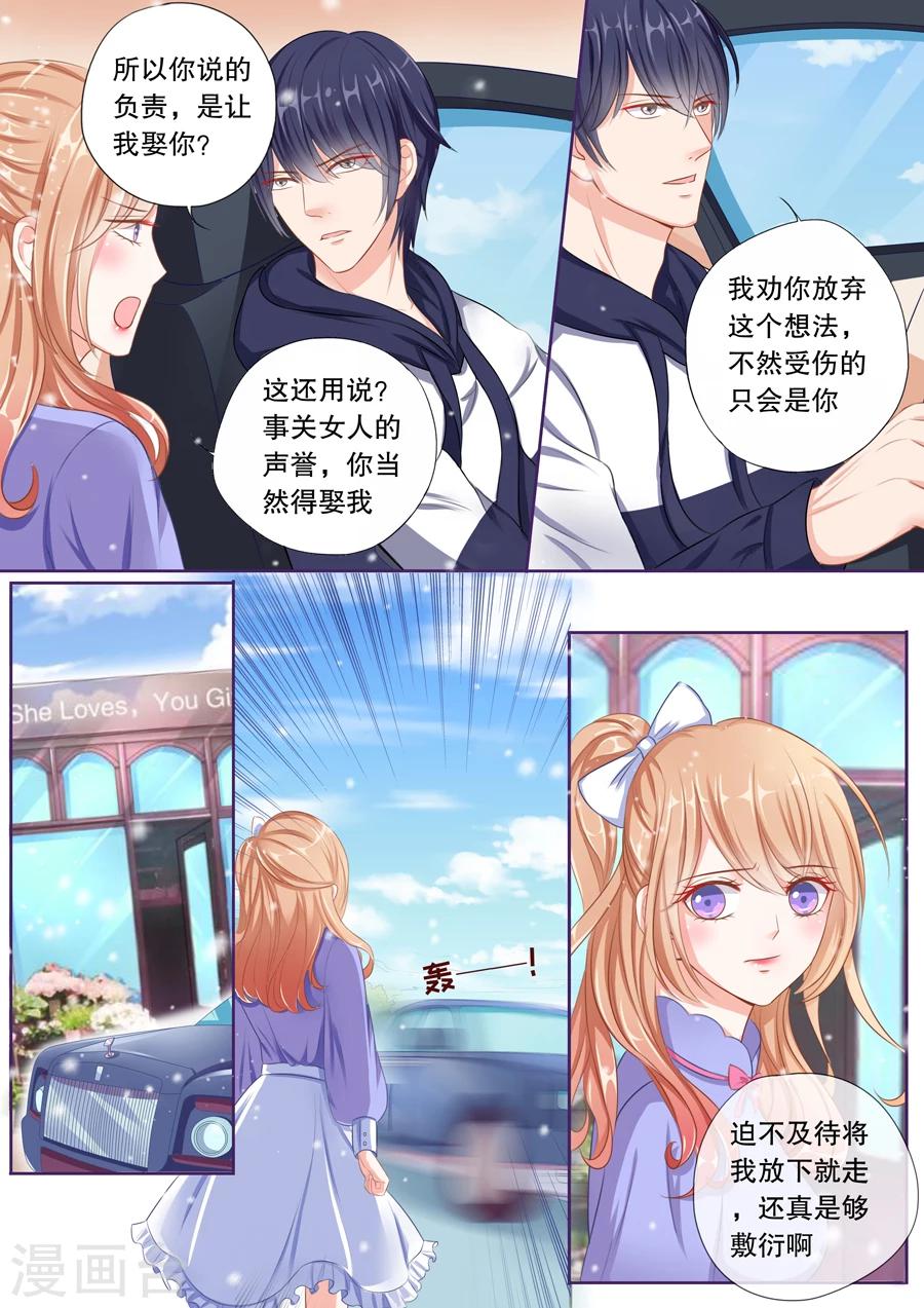 《多伦多的小时光》漫画最新章节第67话 你要对我负责免费下拉式在线观看章节第【5】张图片