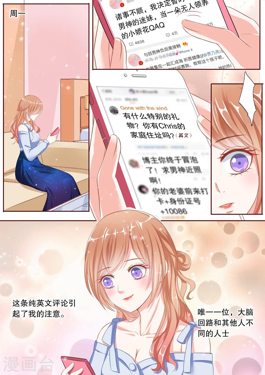 《多伦多的小时光》漫画最新章节第67话 你要对我负责免费下拉式在线观看章节第【6】张图片