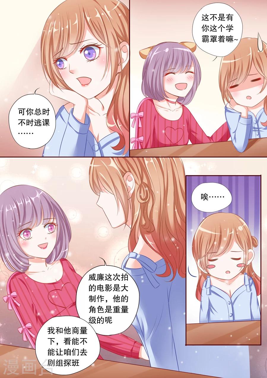 《多伦多的小时光》漫画最新章节第67话 你要对我负责免费下拉式在线观看章节第【8】张图片