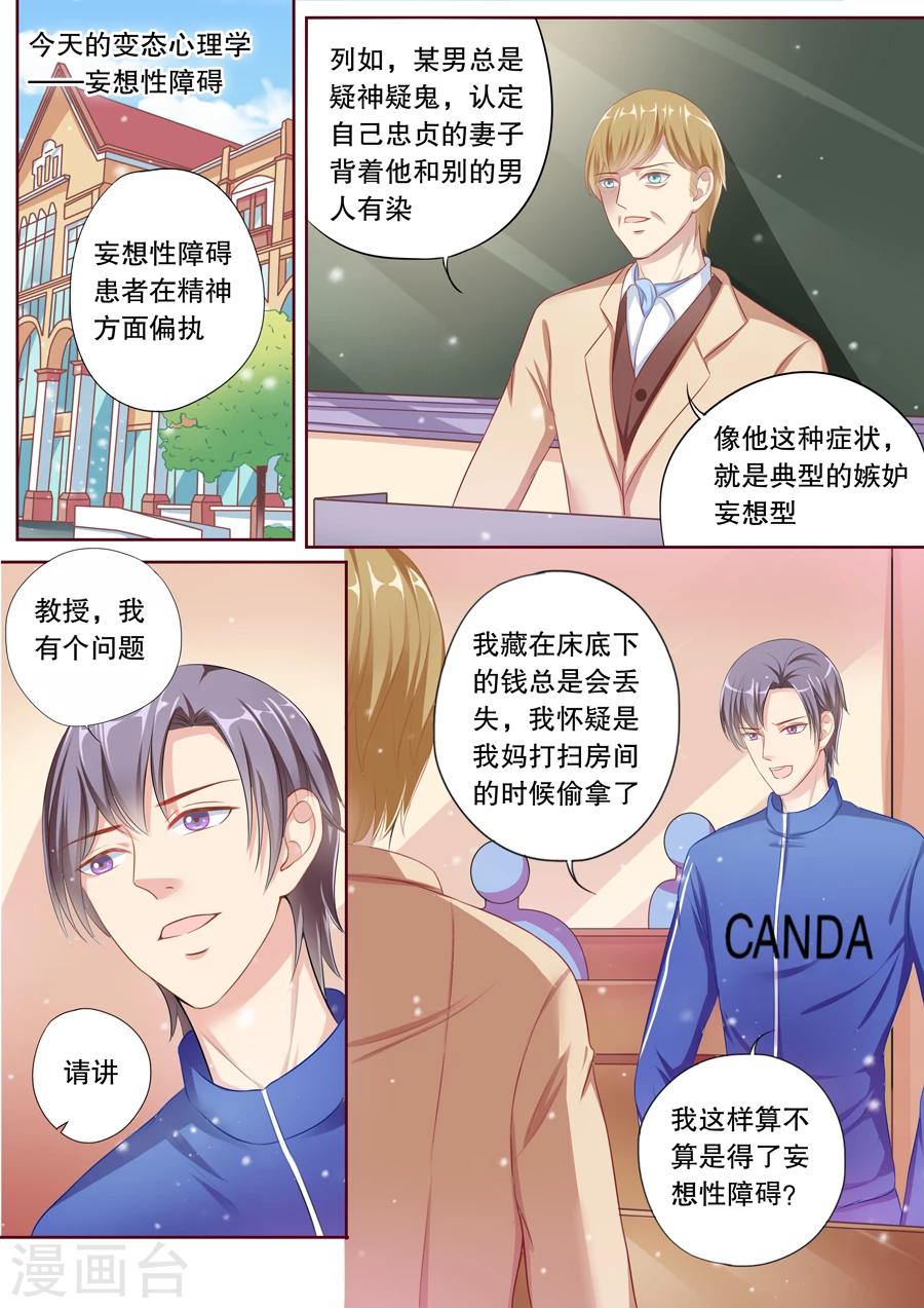 《多伦多的小时光》漫画最新章节第68话 潜隐记忆障碍免费下拉式在线观看章节第【2】张图片