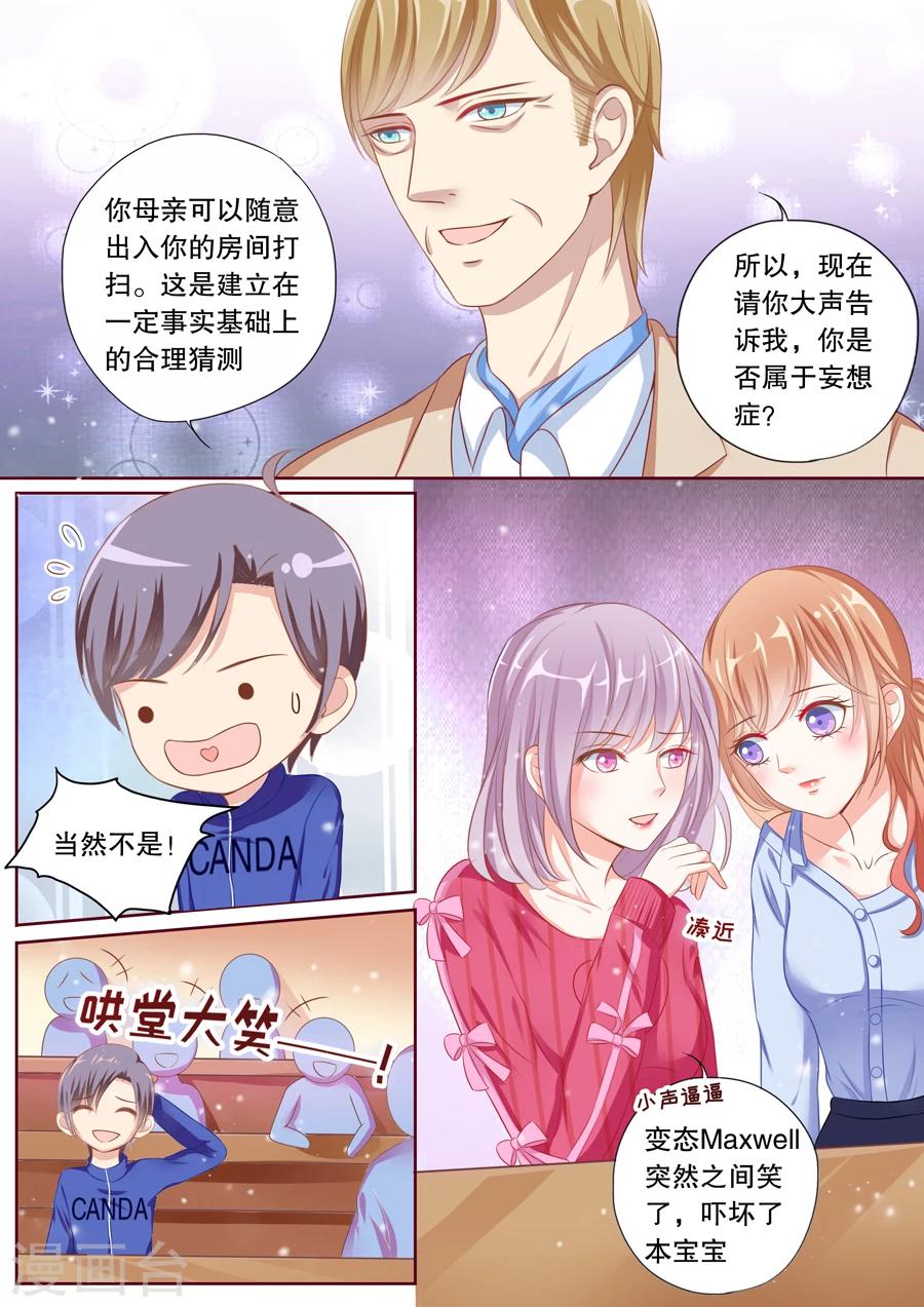 《多伦多的小时光》漫画最新章节第68话 潜隐记忆障碍免费下拉式在线观看章节第【3】张图片