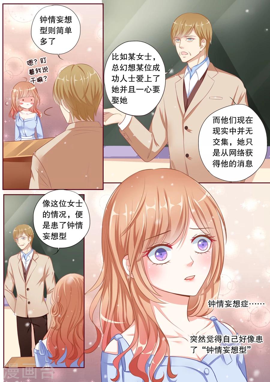 《多伦多的小时光》漫画最新章节第68话 潜隐记忆障碍免费下拉式在线观看章节第【4】张图片