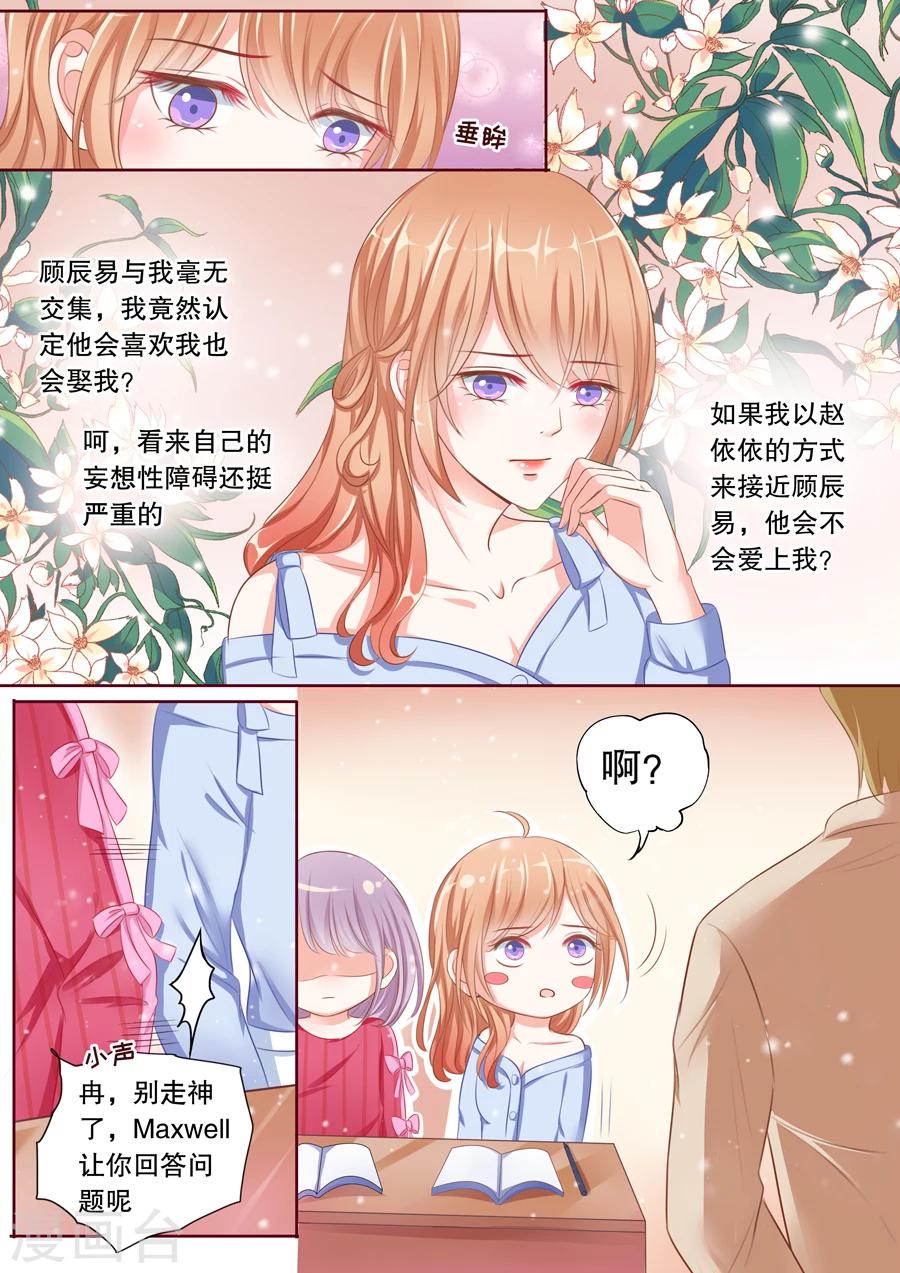 《多伦多的小时光》漫画最新章节第68话 潜隐记忆障碍免费下拉式在线观看章节第【5】张图片