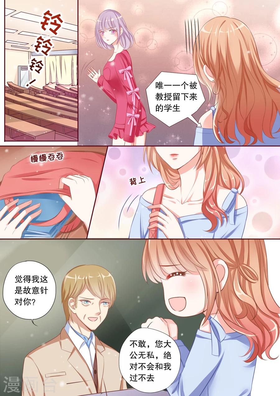 《多伦多的小时光》漫画最新章节第68话 潜隐记忆障碍免费下拉式在线观看章节第【6】张图片