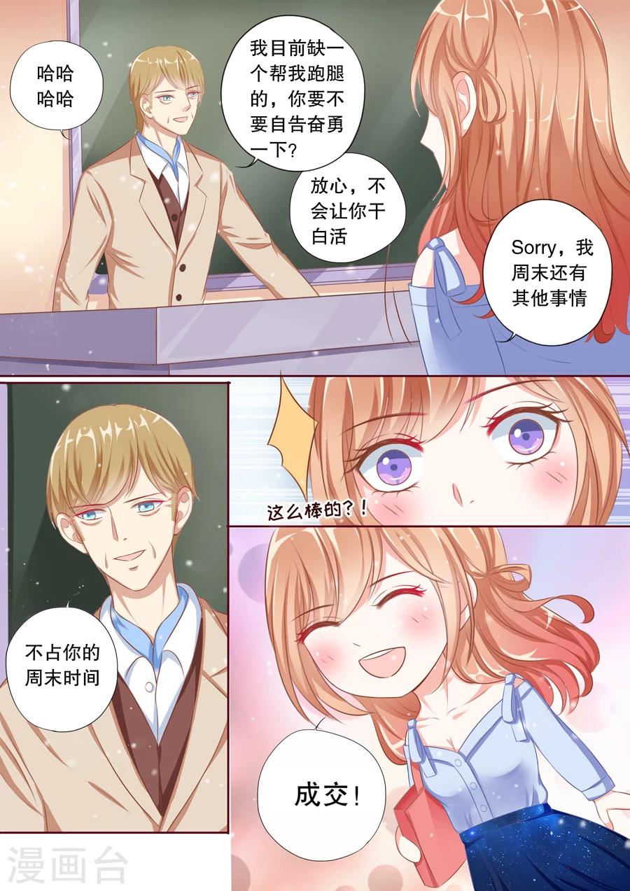 《多伦多的小时光》漫画最新章节第68话 潜隐记忆障碍免费下拉式在线观看章节第【7】张图片