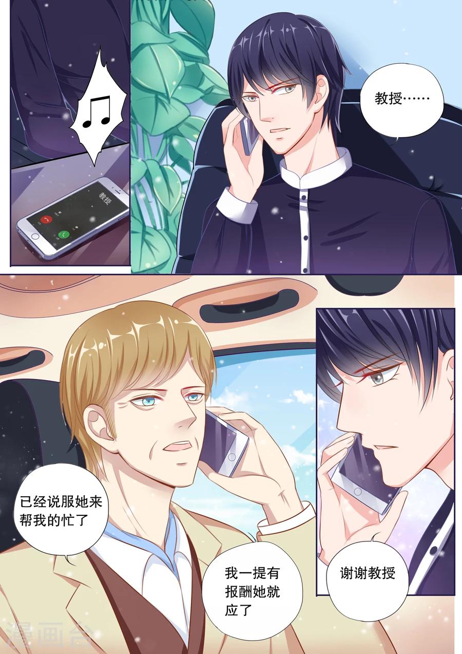 《多伦多的小时光》漫画最新章节第69话 她有了谁的记忆？免费下拉式在线观看章节第【3】张图片