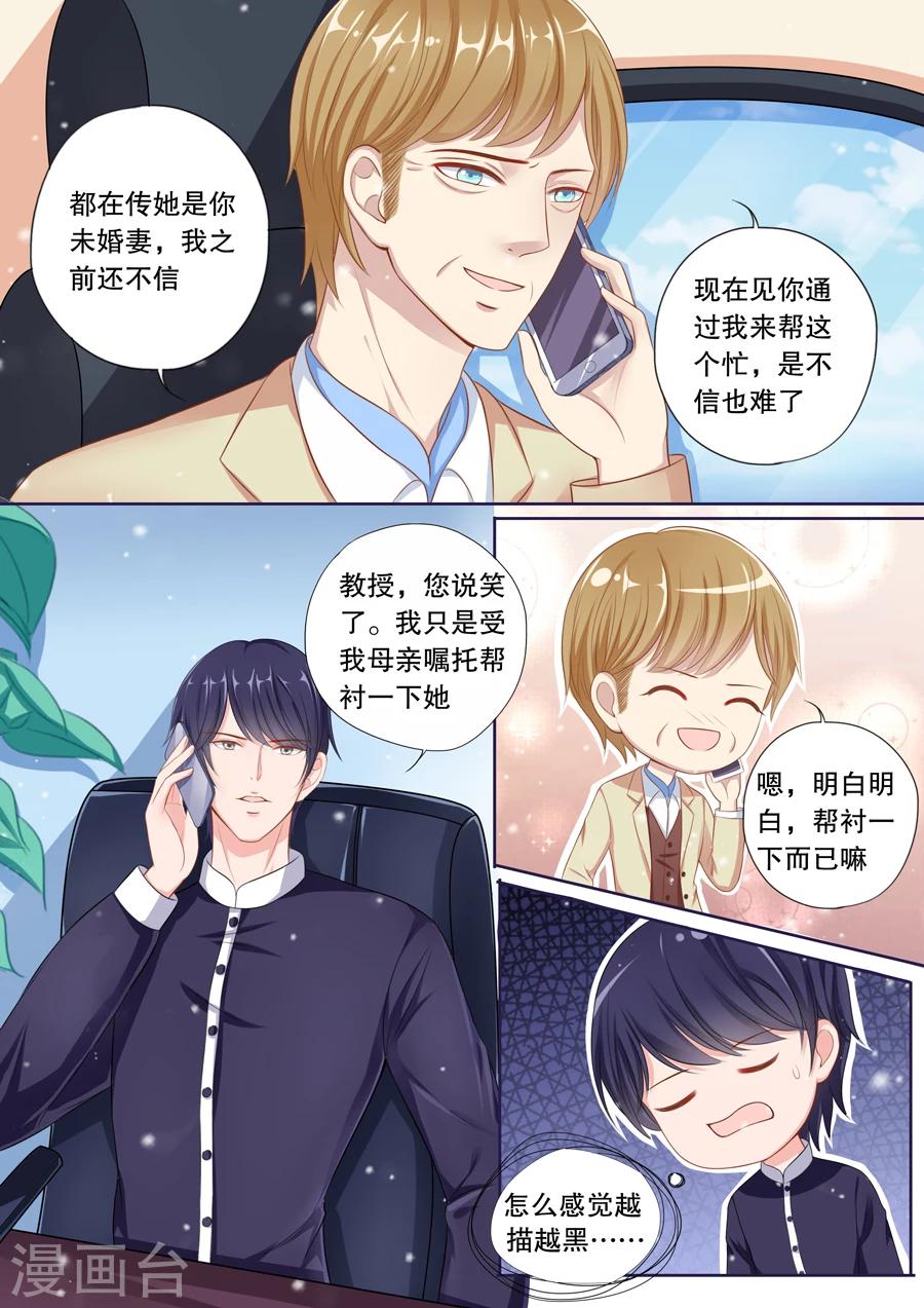 《多伦多的小时光》漫画最新章节第69话 她有了谁的记忆？免费下拉式在线观看章节第【4】张图片