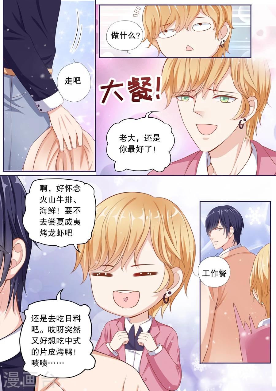 《多伦多的小时光》漫画最新章节第69话 她有了谁的记忆？免费下拉式在线观看章节第【9】张图片