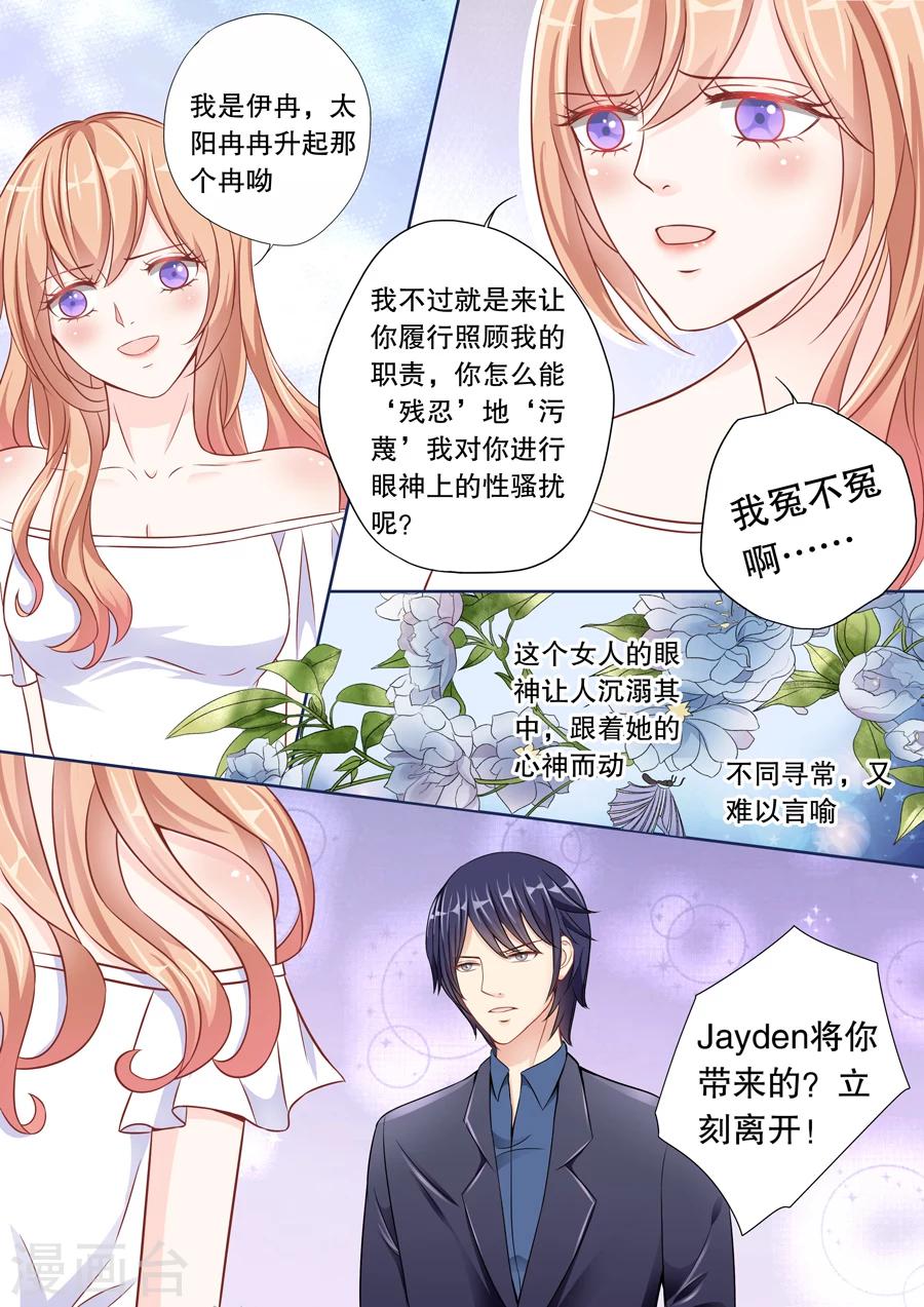 《多伦多的小时光》漫画最新章节第7话 警察蜀黍，我、我要举报！（2）免费下拉式在线观看章节第【5】张图片