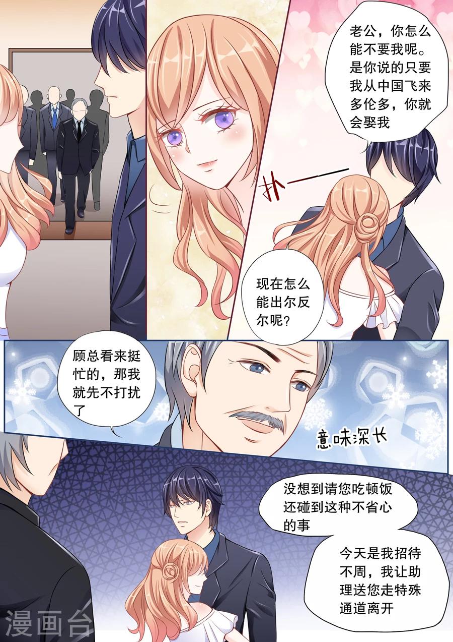 《多伦多的小时光》漫画最新章节第7话 警察蜀黍，我、我要举报！（2）免费下拉式在线观看章节第【6】张图片