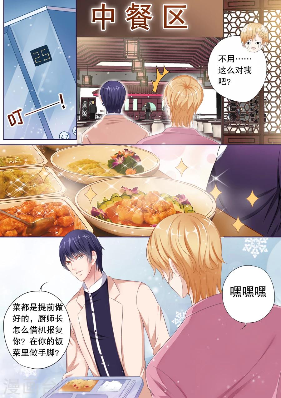 《多伦多的小时光》漫画最新章节第70话 不受待见免费下拉式在线观看章节第【4】张图片